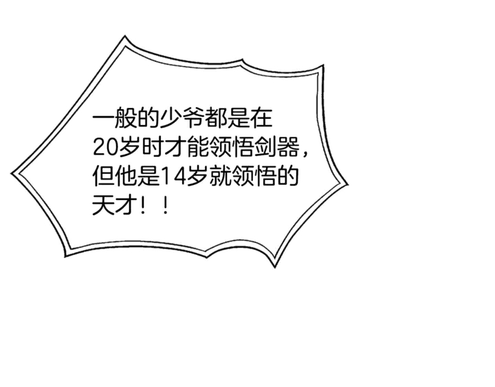 第36话 哥哥114