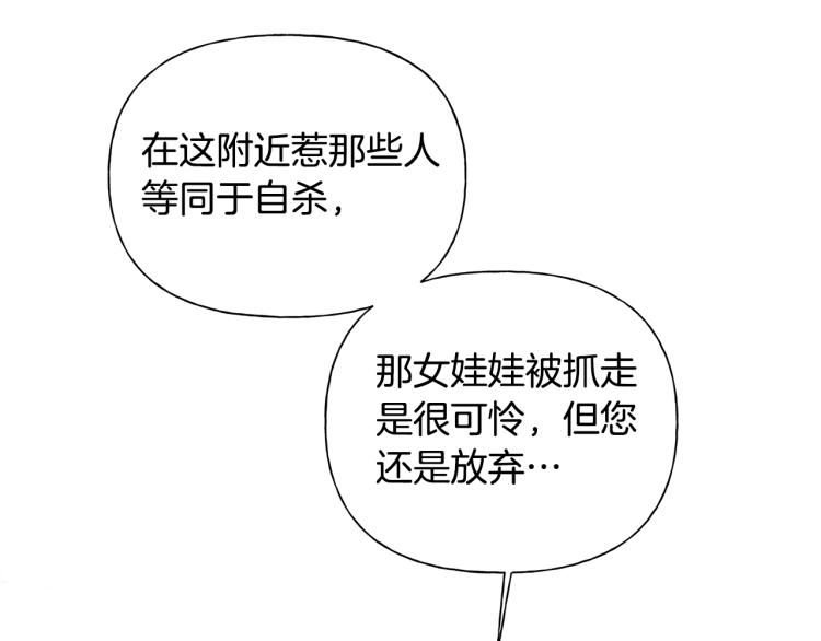 第66话 难道是母爱？！146