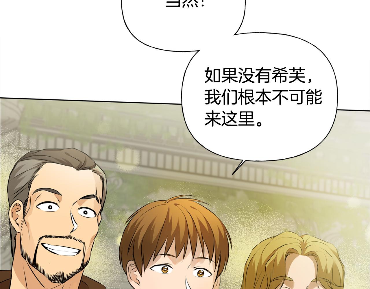 第94话古老戒指42