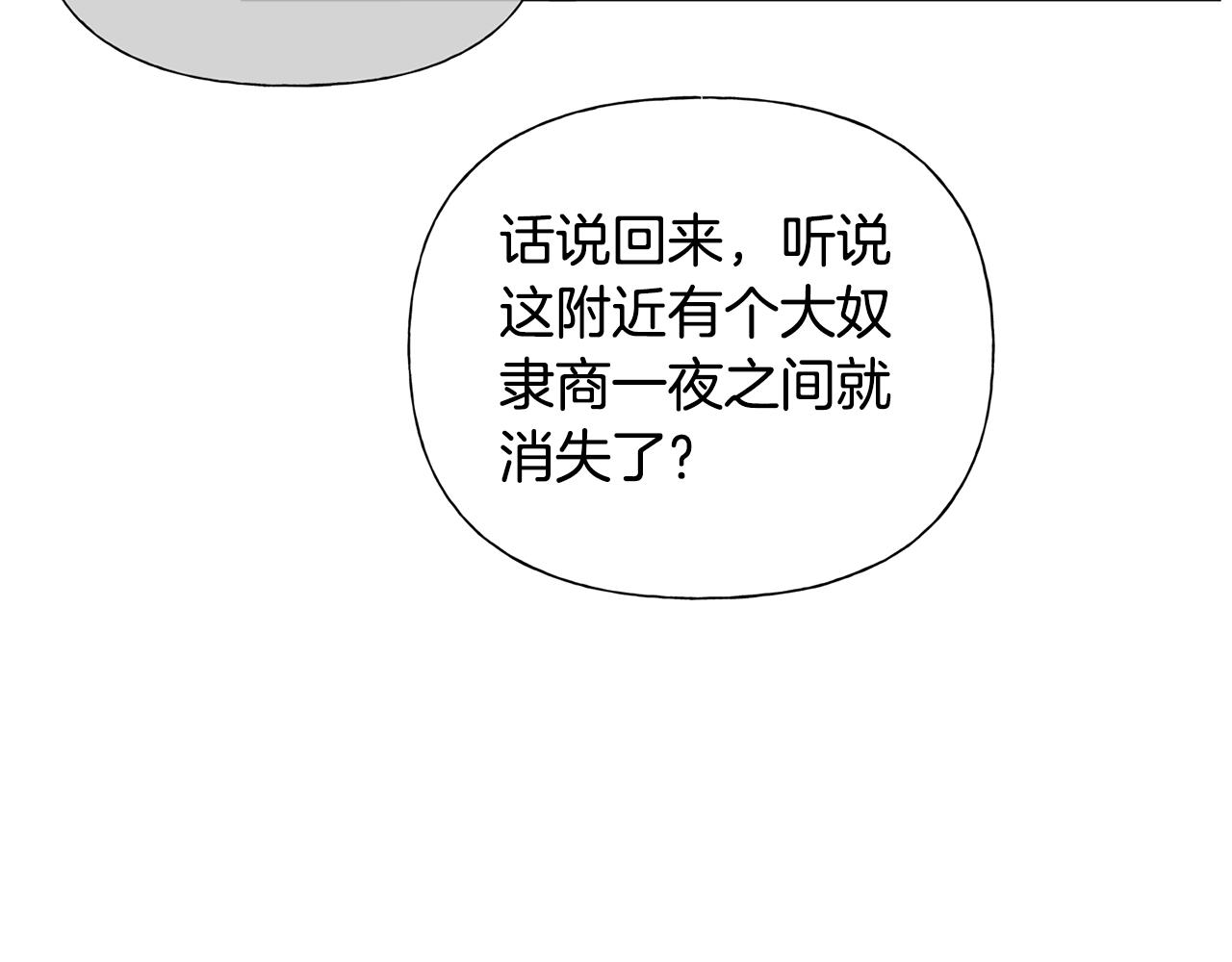 第70话 陛下来信161