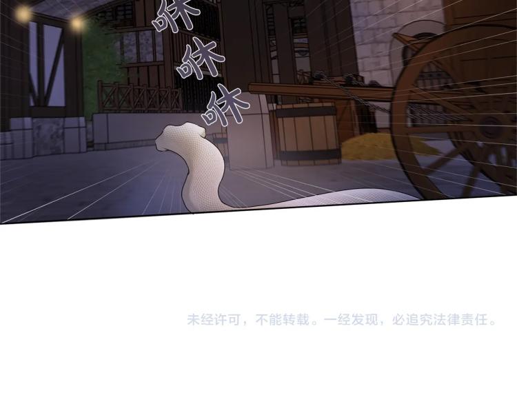 第61话 变回蛇蛇205