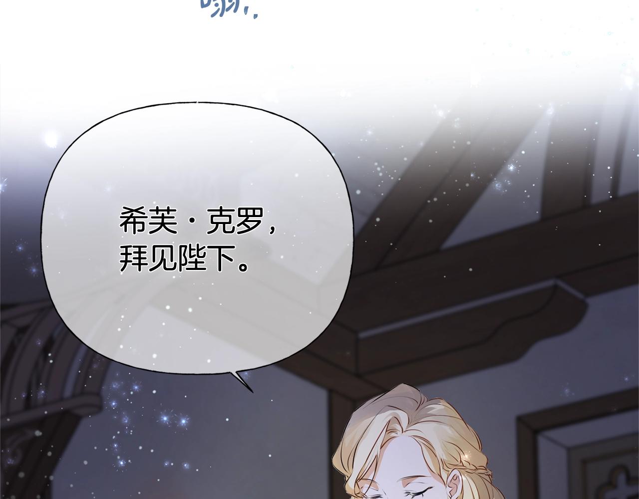 第70话 陛下来信227
