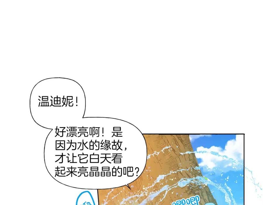 第8话 扼住命运的后颈肉82