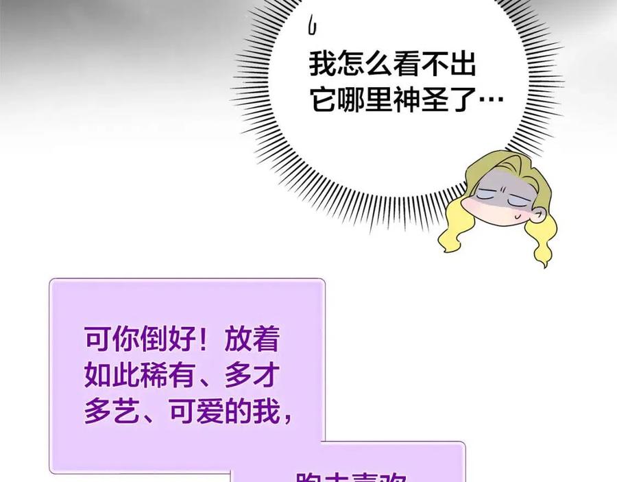 第48话 憨批龙变身啦！122