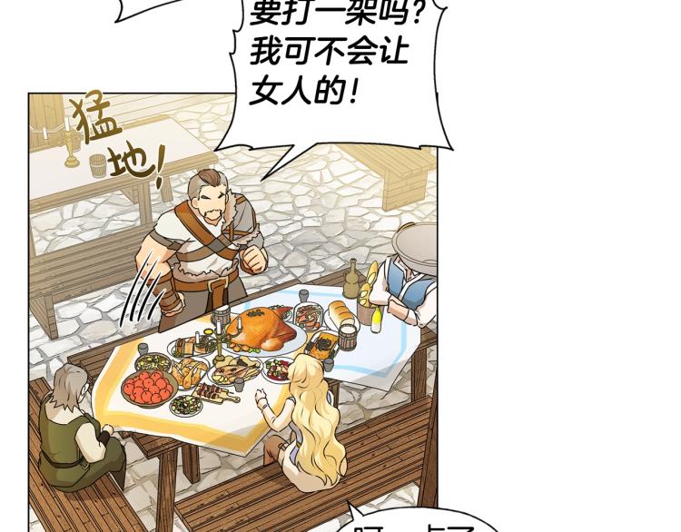 第61话 变回蛇蛇107