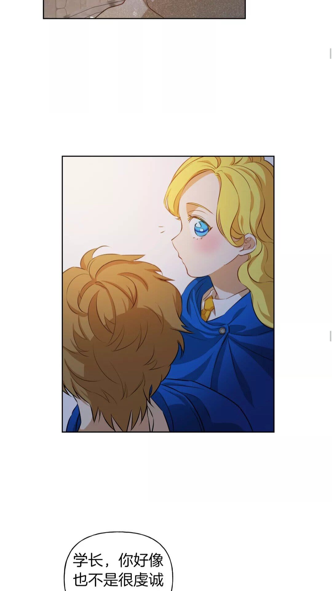 第29话 送花的少年25