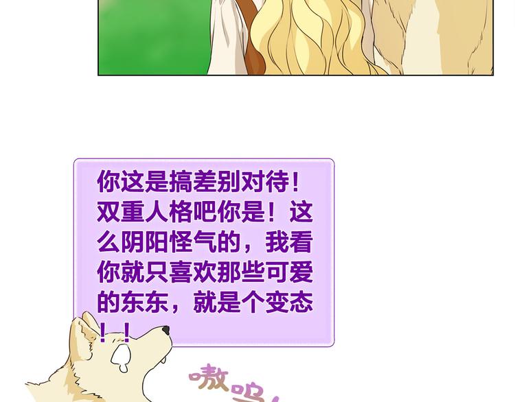 第56话 天选之子87
