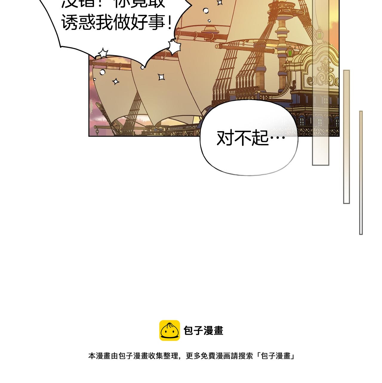 第87话 日行一善160