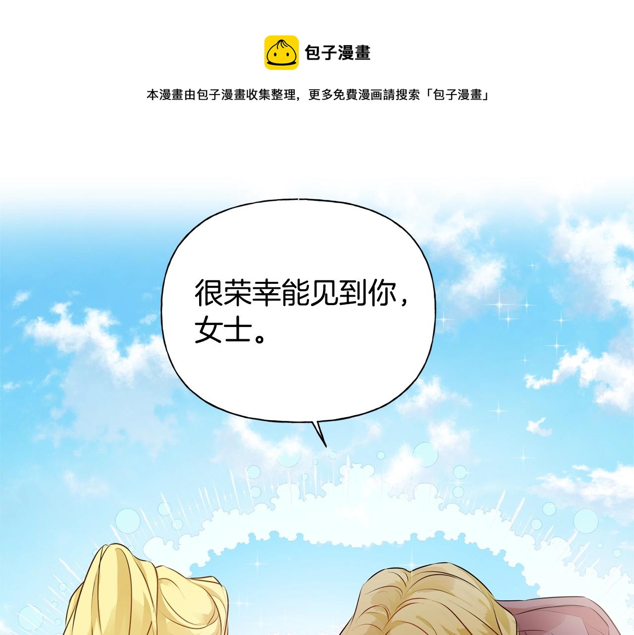 第80话 吻手礼72