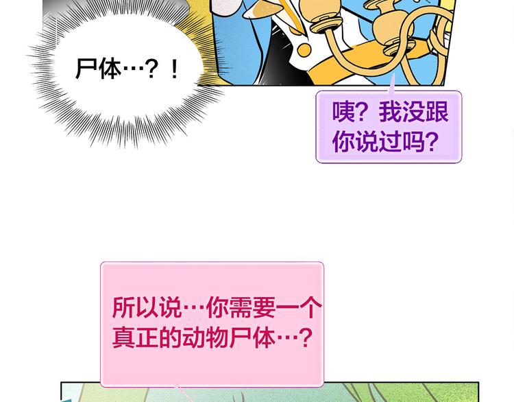 第6话 第一次进皇宫45