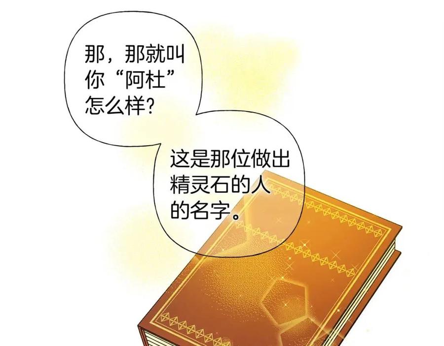 第16话 傲娇电精灵79