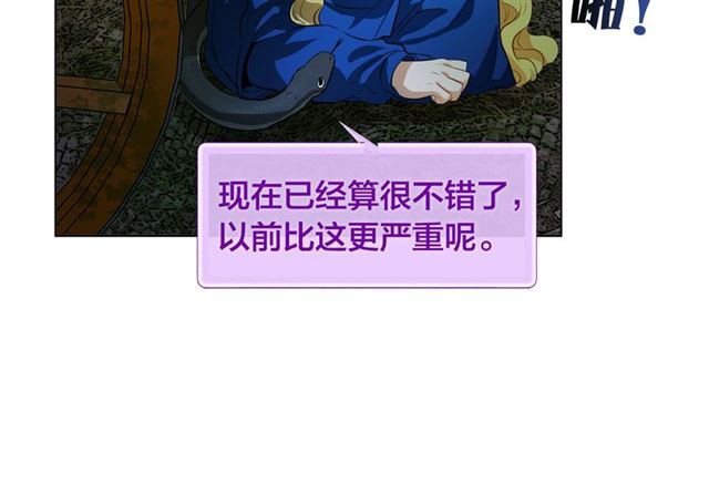 第20话 你别追我！28