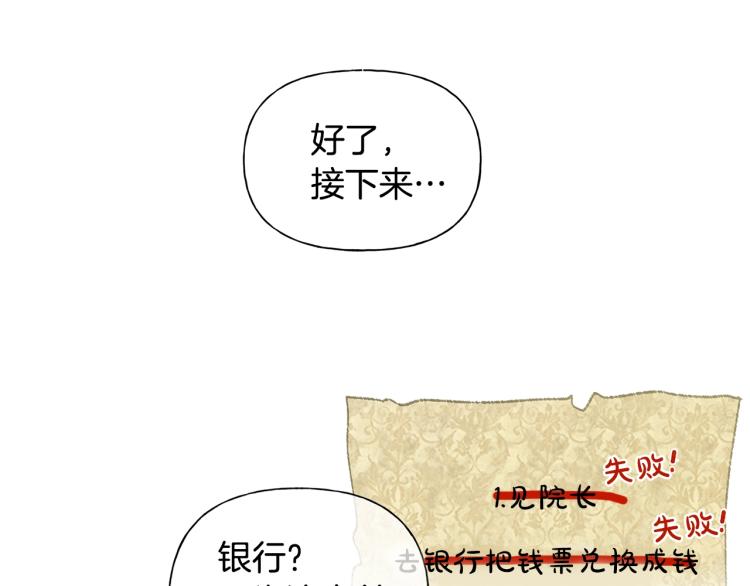 第66话 难道是母爱？！70