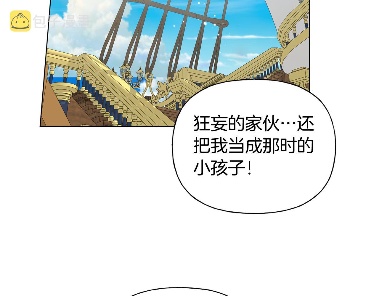 第87话 日行一善88