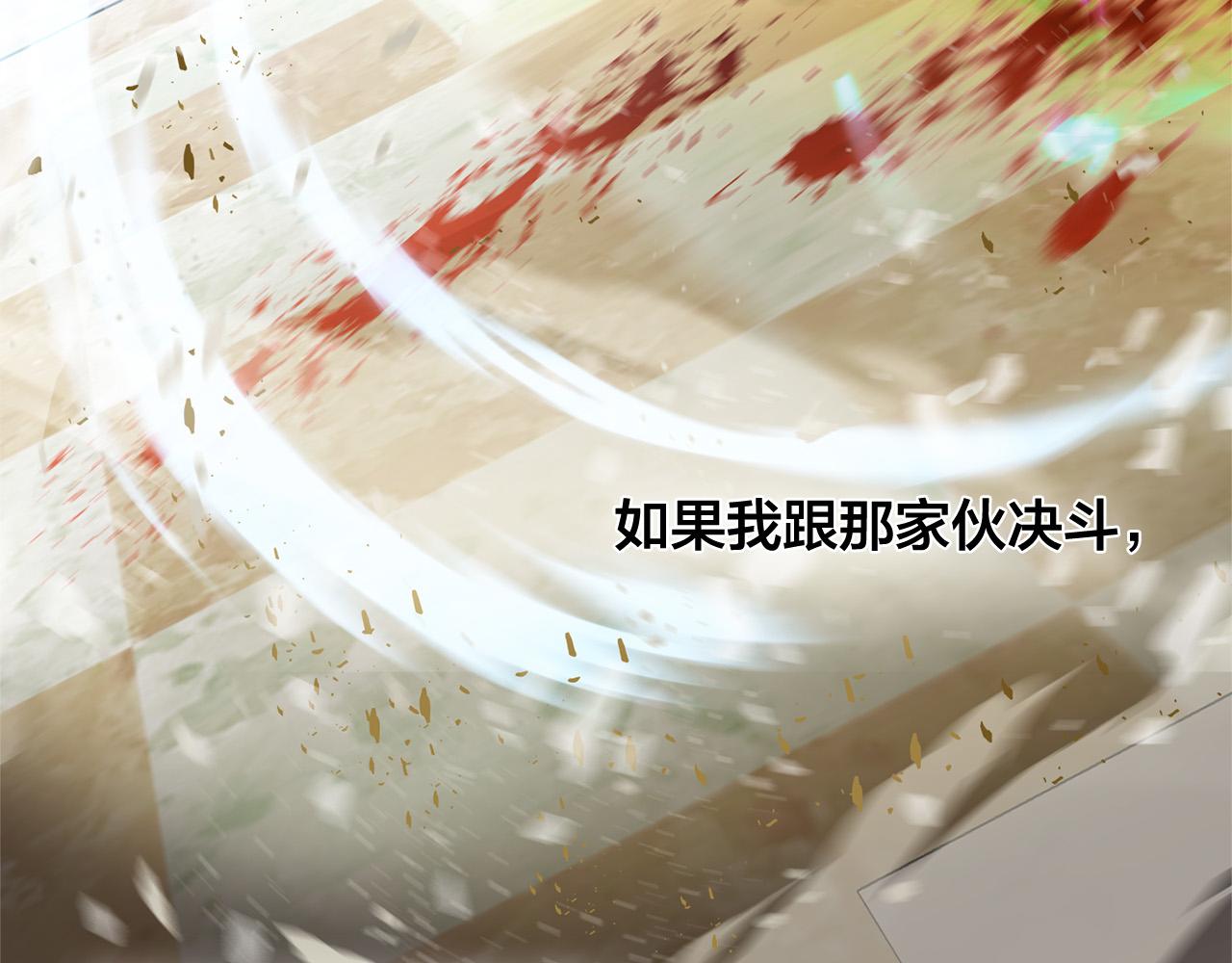 第106话 我根本打不过他94