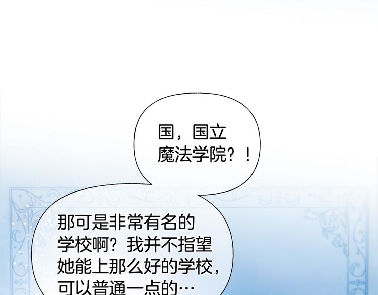 第59话 带娃旅程22