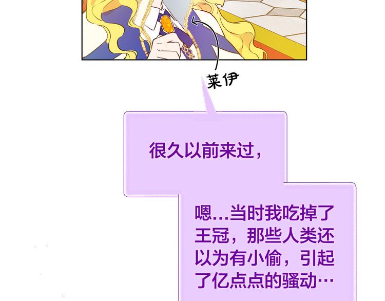 第6话 第一次进皇宫91