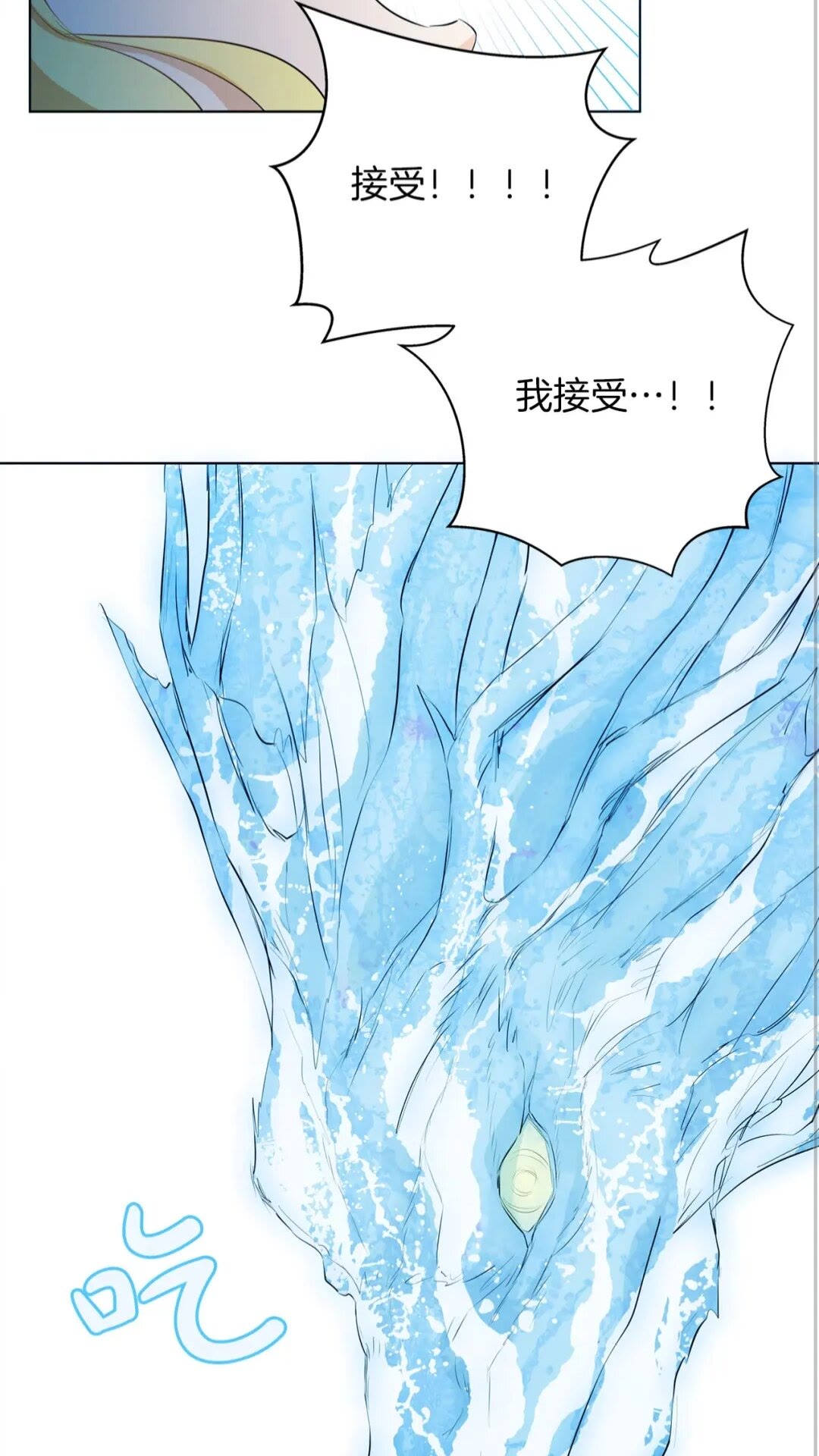 第41话 召唤高级水精灵23