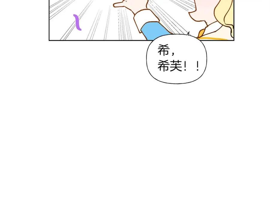 第8话 扼住命运的后颈肉112