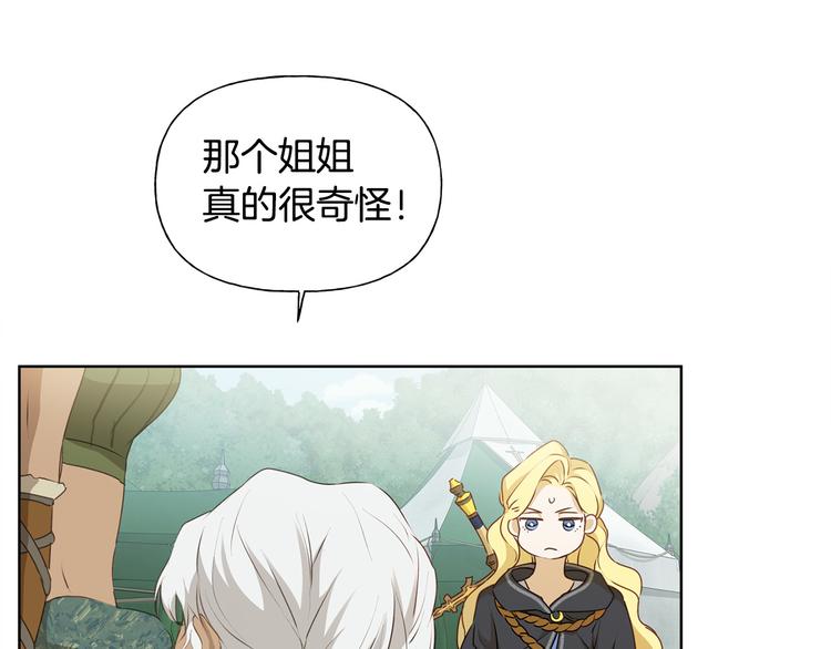 第59话 带娃旅程100