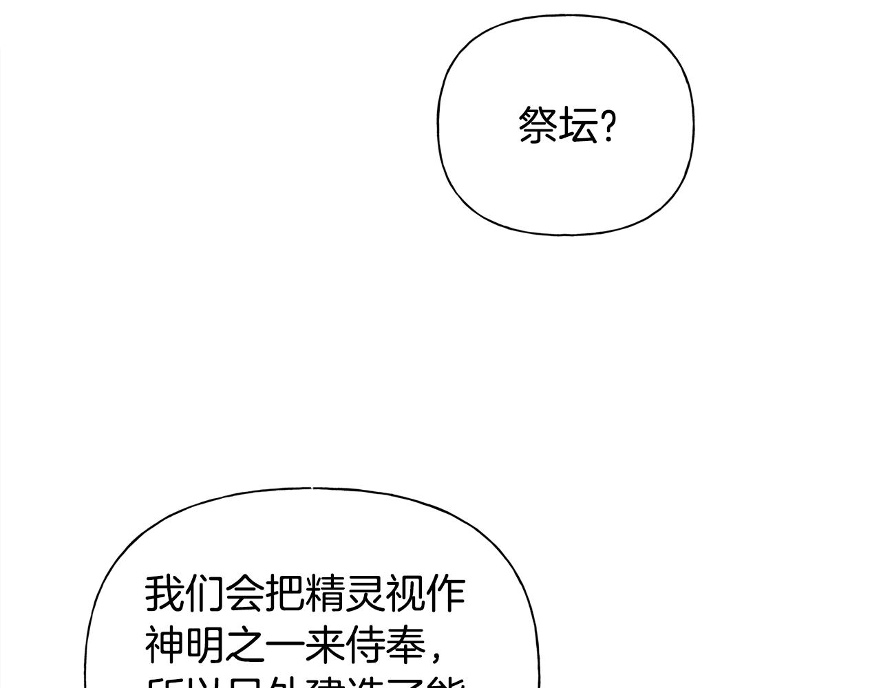 第二季完结话36