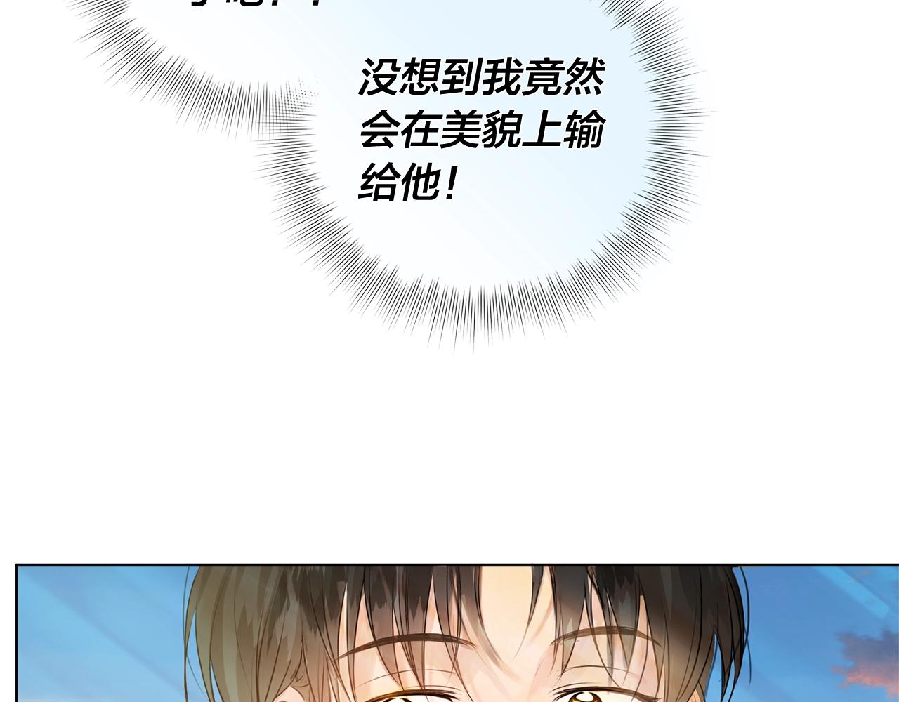 第79话 小皇子掉马了26