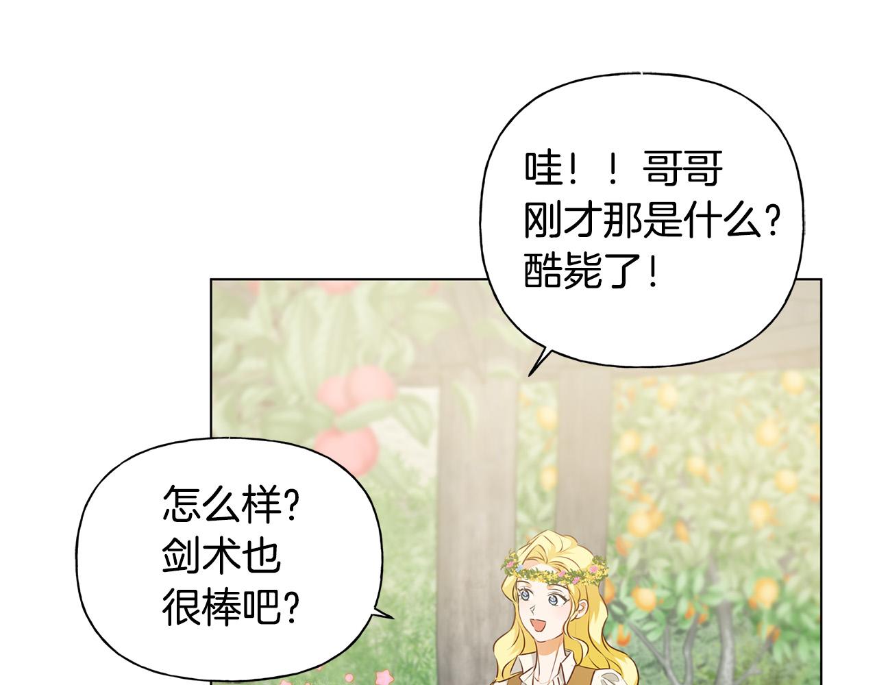 第89话 说不出口的话36