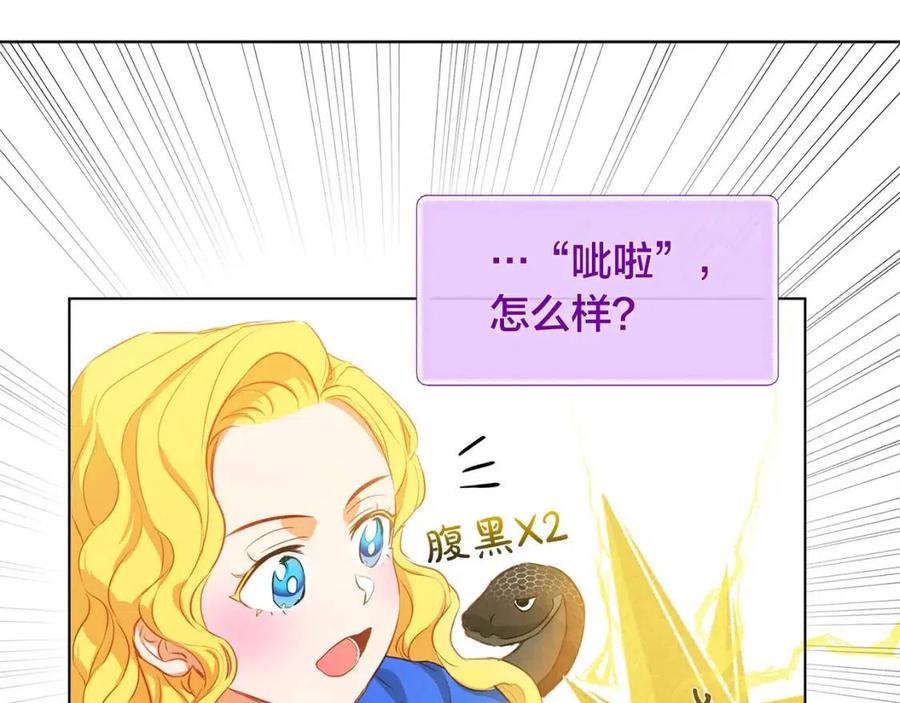 第16话 傲娇电精灵73
