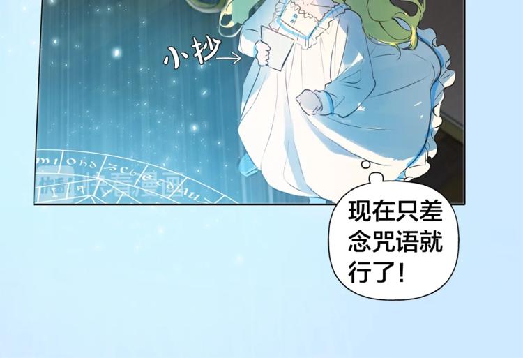第3话 召唤是个苦力活啊130