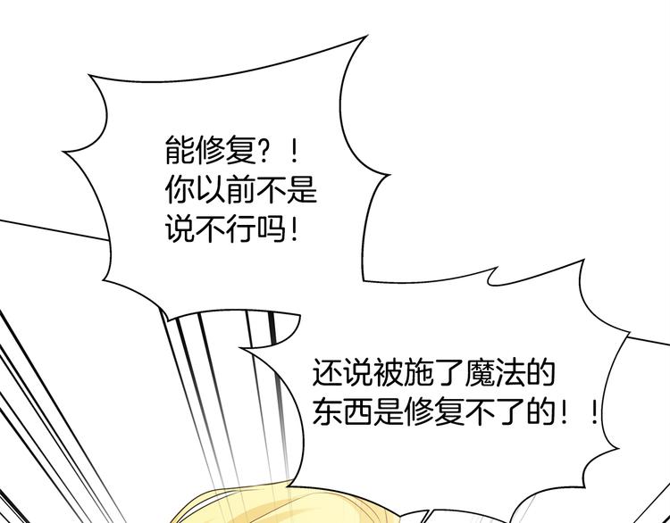 第58话 姐姐的请求23