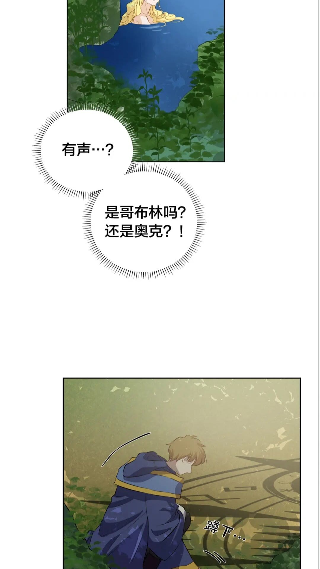 第41话 召唤高级水精灵41