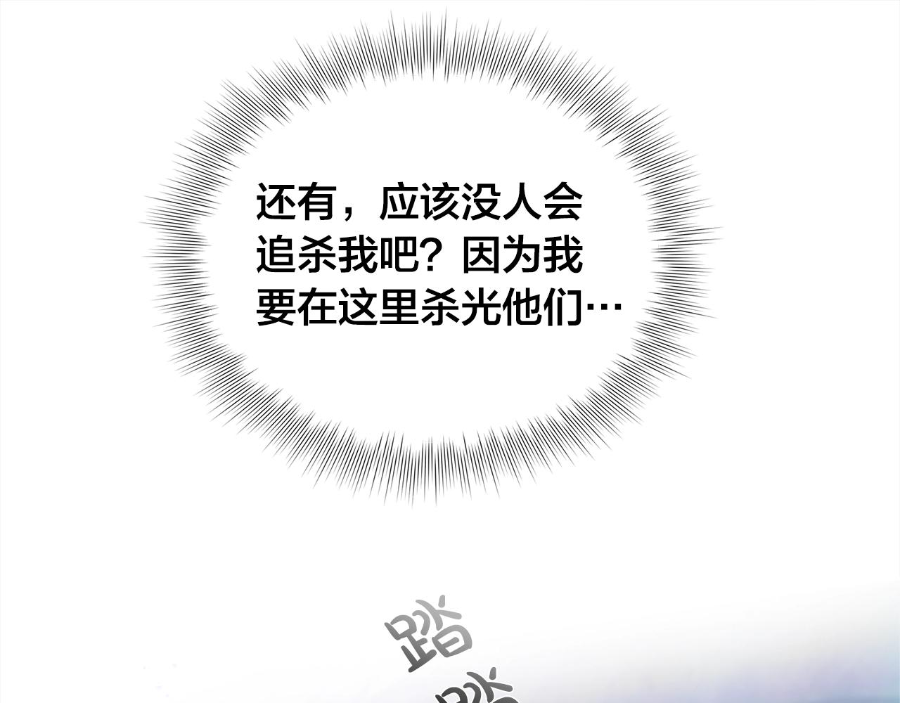 第68话 啧，受死吧110