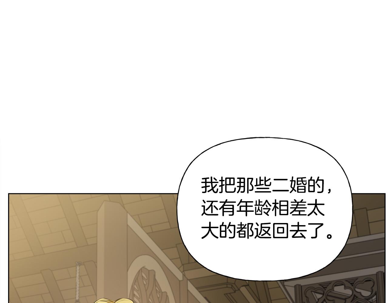 第104话 求婚者那么多？75