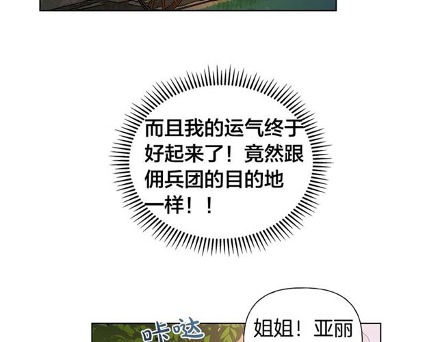 第19话 救命恩人76