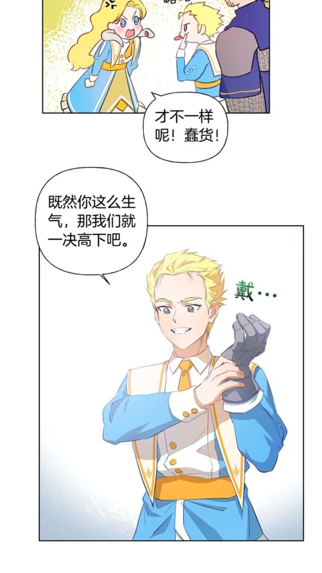 第23话 被人挑衅54