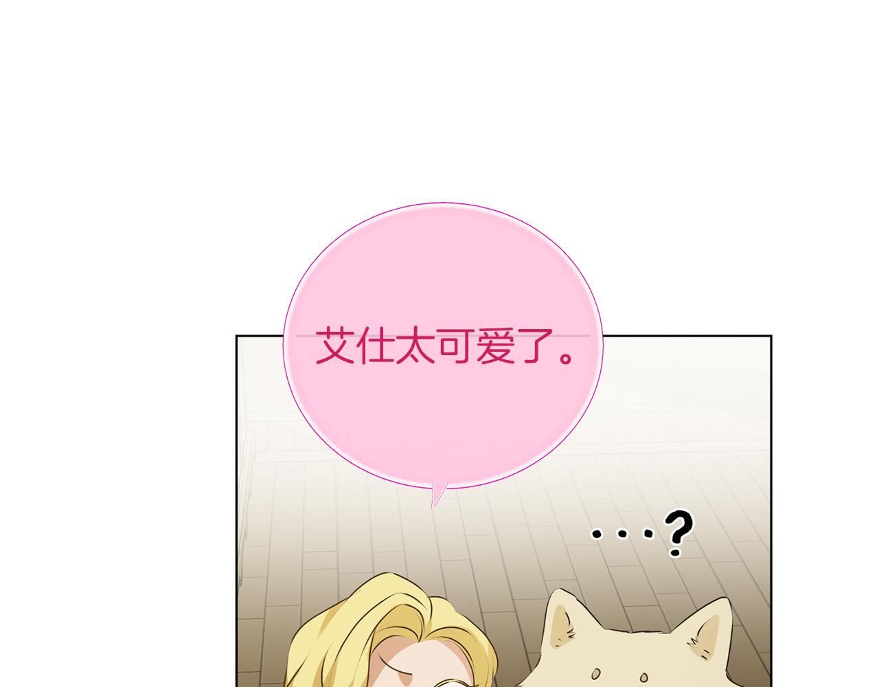 第101话 好想吻哭他！79