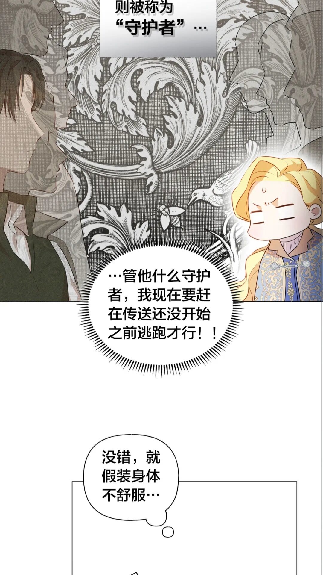 第42话 再遇罗贝宁64