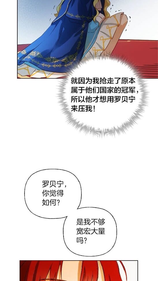 第37话 披荆斩棘只为见他75