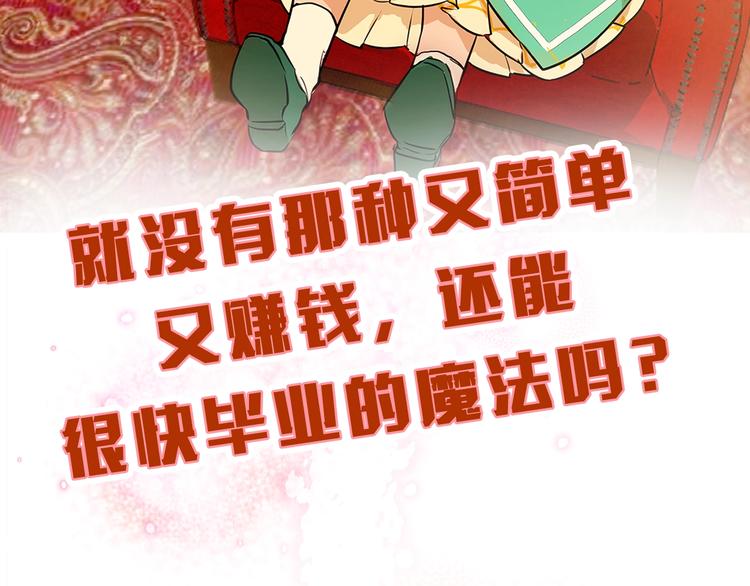 序章 蛋黄的头发，蓬松的长裙16