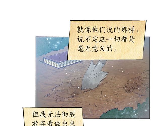 第13话 精灵师阿杜...96