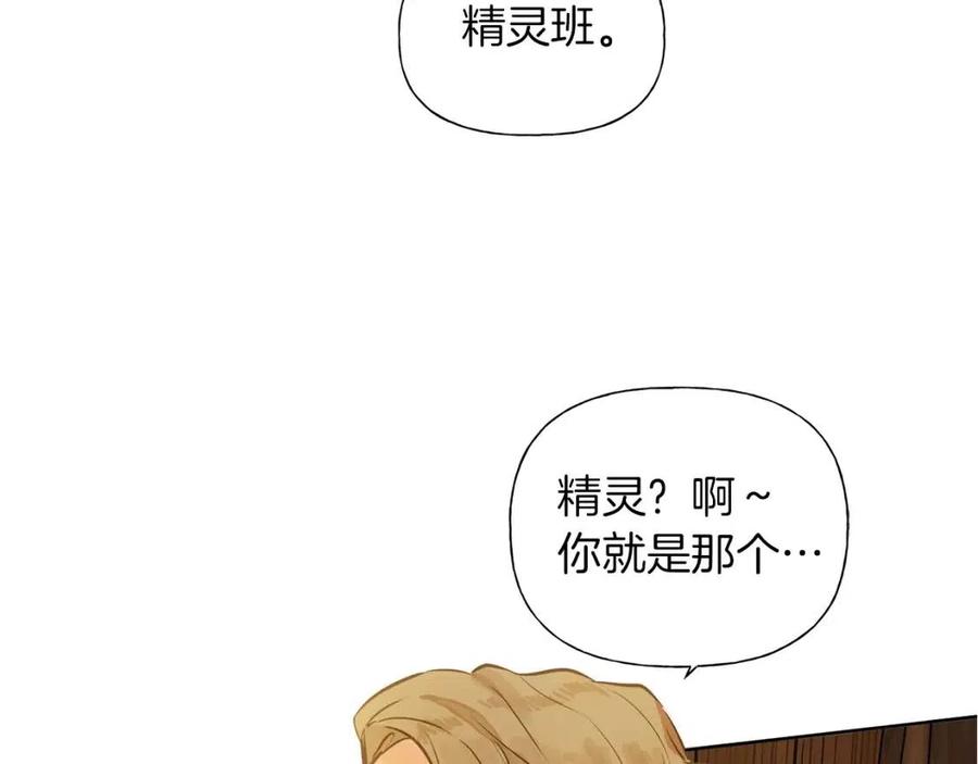 第10话 去吧！水精灵！120