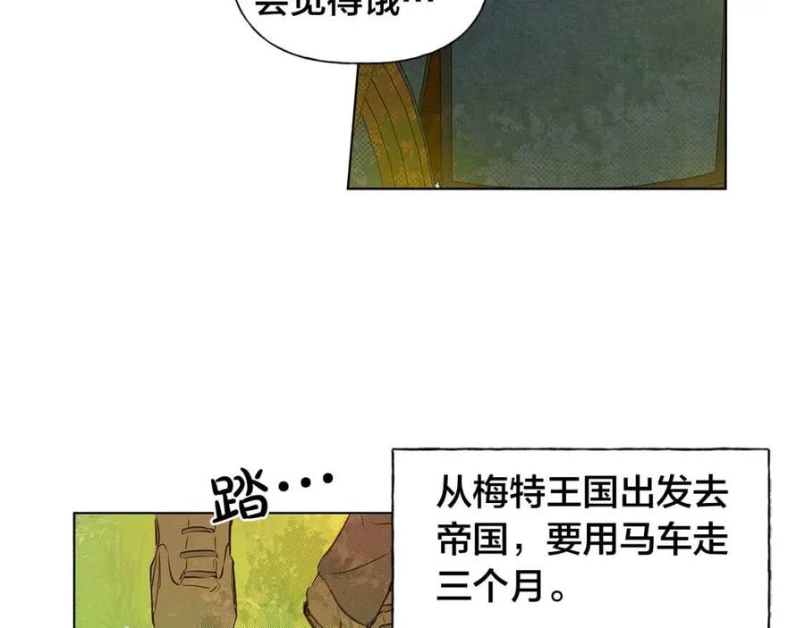 第9话 万众瞩目的咸鱼76
