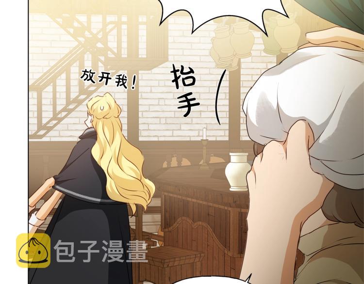 第66话 难道是母爱？！141