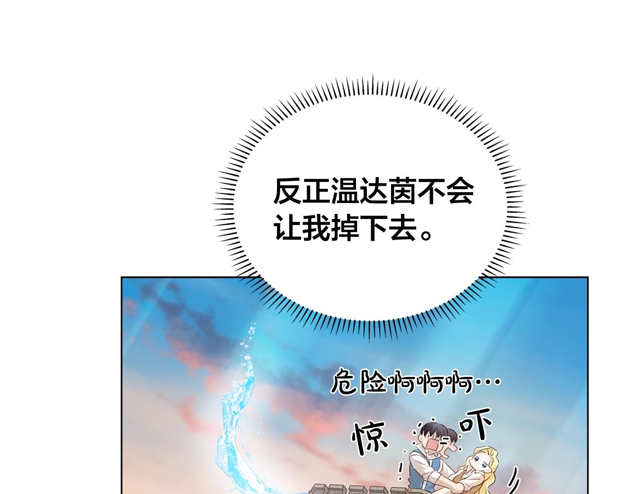第79话 小皇子掉马了70