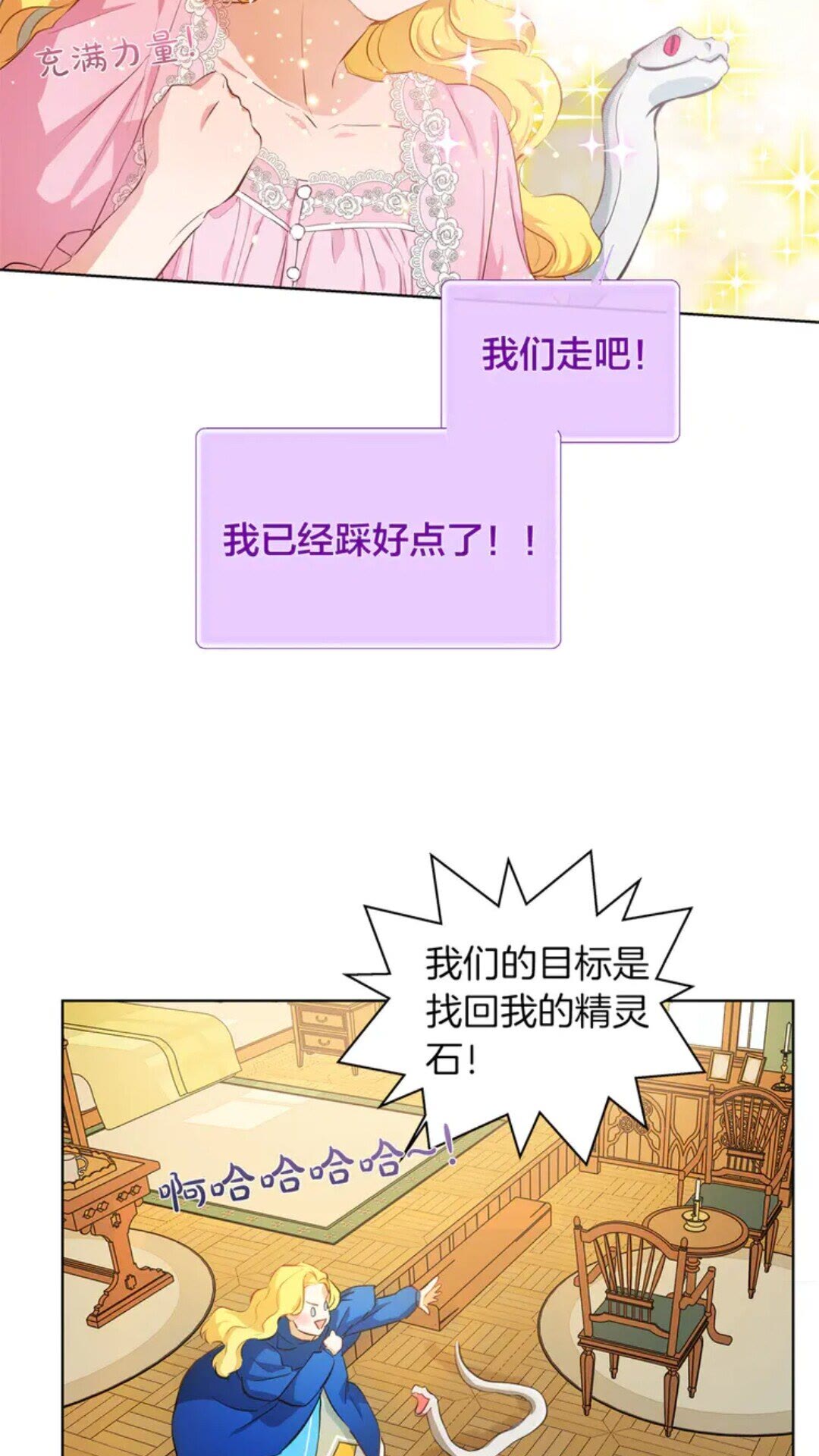 第26话 欧买噶！买它！17