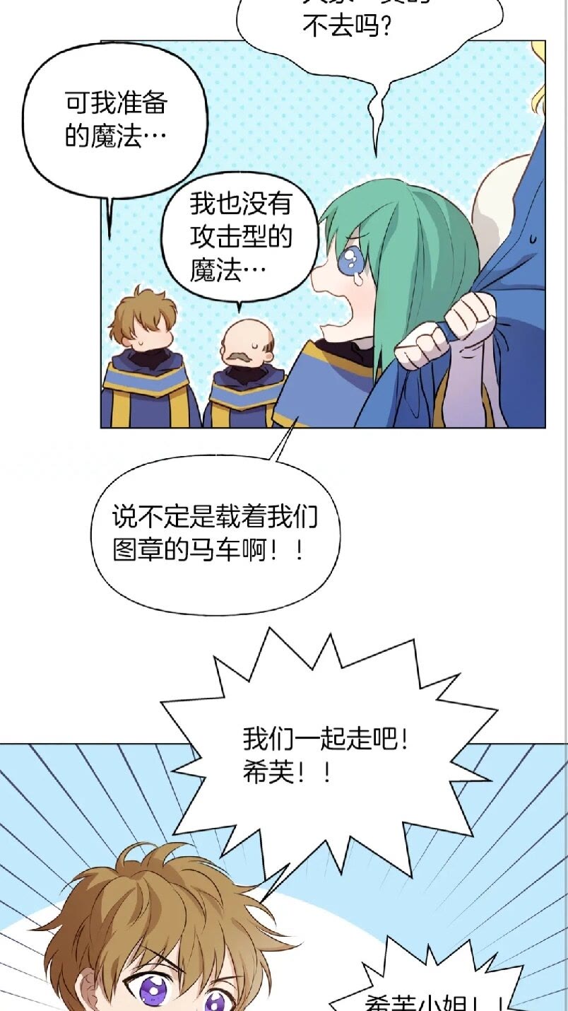 第41话 召唤高级水精灵70