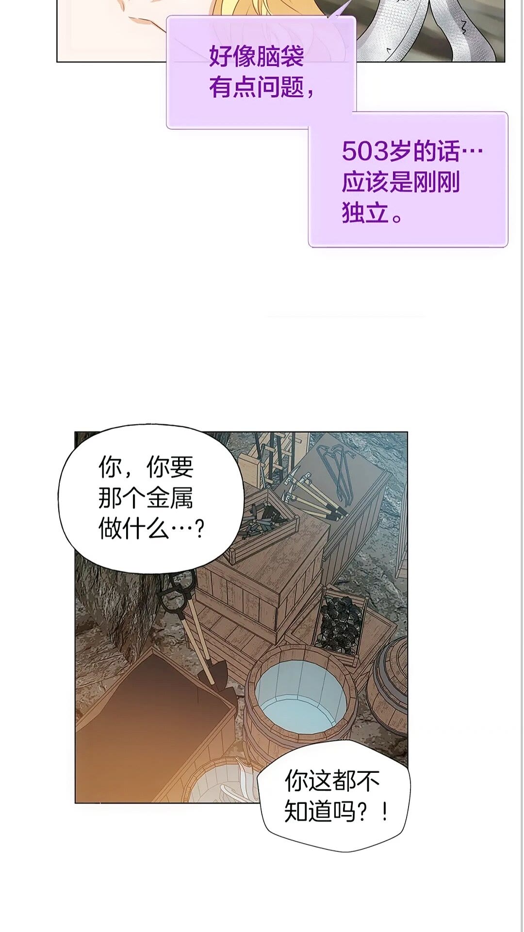 第二季 开启篇 龙的宠物26