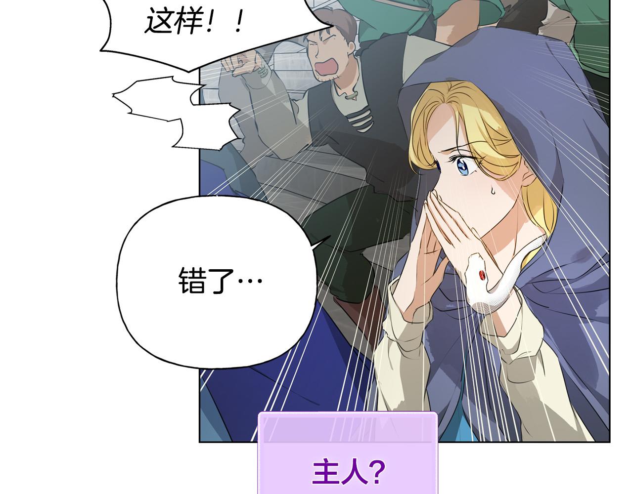 第106话 我根本打不过他70