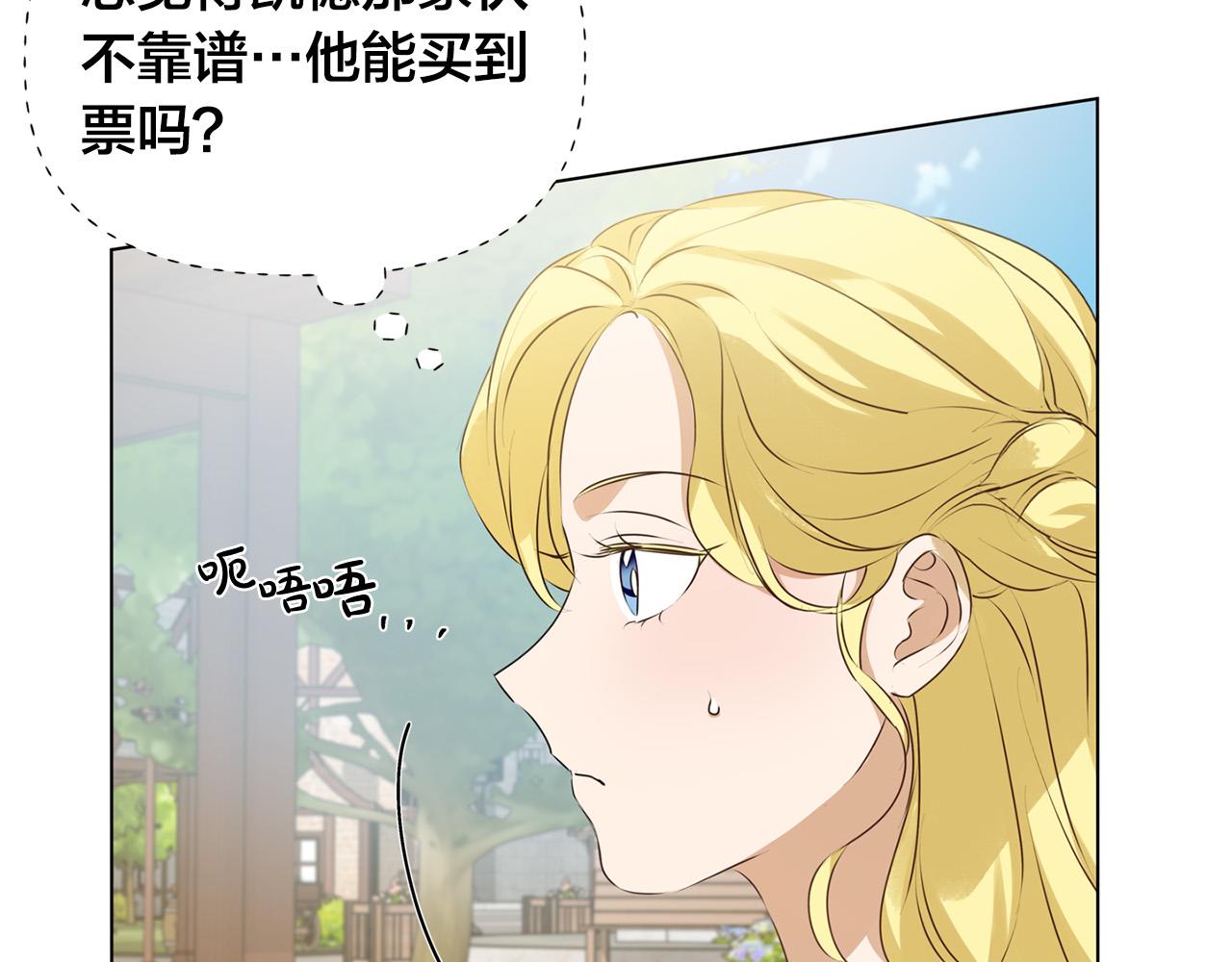 第101话 好想吻哭他！138