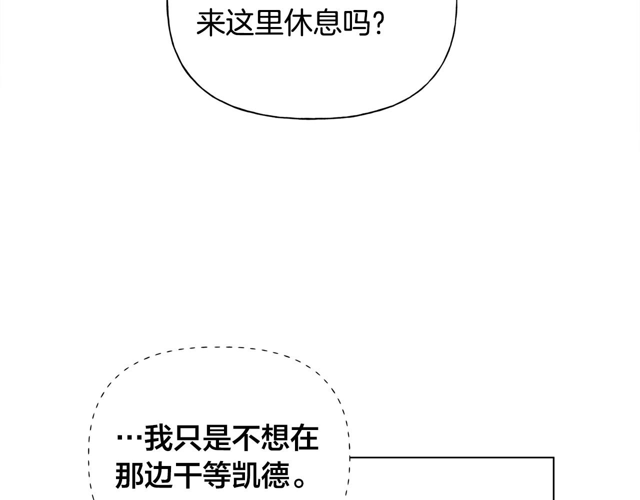 第101话 好想吻哭他！165